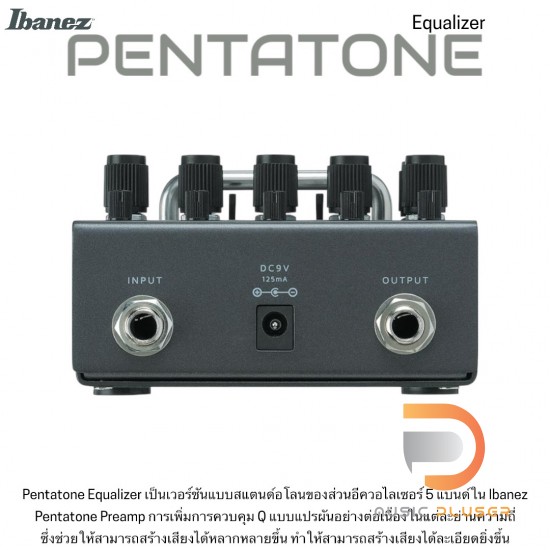 ギター Ibanez PTEQ Pentatone Equalizer Ibanez PTEQ Pentatone Equalizer Pedal